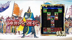 画像ギャラリー No.006のサムネイル画像 / 「蒼天航路 −軍略伝−」国力をかけて争う対戦イベント“初夏の大乱戦”開催