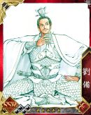 画像ギャラリー No.001のサムネイル画像 / 「蒼天航路 −軍略伝−」「劉備(SSR)」をもらえるレイドボスイベントが開催