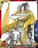 画像ギャラリー No.004のサムネイル画像 / 「蒼天航路 −軍略伝−」「劉備(SSR)」をもらえるレイドボスイベントが開催