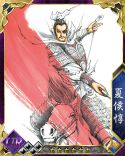 画像ギャラリー No.006のサムネイル画像 / 「蒼天航路 −軍略伝−」「劉備(SSR)」をもらえるレイドボスイベントが開催