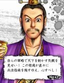 画像ギャラリー No.011のサムネイル画像 / 「蒼天航路 −軍略伝−」「劉備(SSR)」をもらえるレイドボスイベントが開催