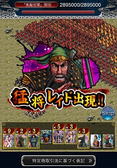 画像ギャラリー No.002のサムネイル画像 / 「蒼天航路 −軍略伝−」原画カードが活躍するイベント「忍び寄る臥龍」開催