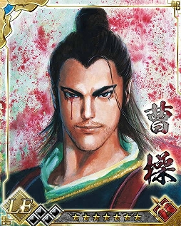 画像ギャラリー No.004のサムネイル画像 / 「蒼天航路 −軍略伝−」原画カードが活躍するイベント「忍び寄る臥龍」開催
