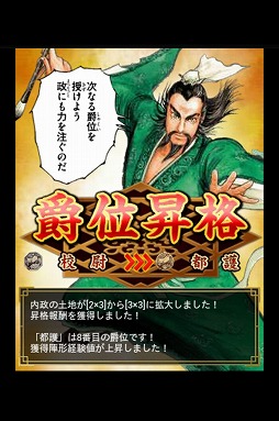 蒼天航路 −軍略伝−