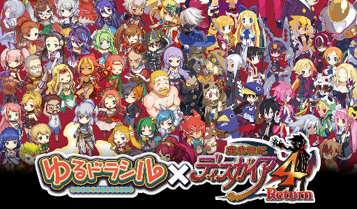 画像ギャラリー No.001のサムネイル画像 / 「ゆるドラシル」,「魔界戦記ディスガイア4 Return」とのコラボが2月3日より開催