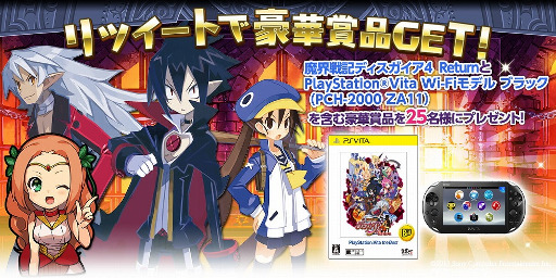 画像ギャラリー No.003のサムネイル画像 / 「ゆるドラシル」,「魔界戦記ディスガイア4 Return」とのコラボが2月3日より開催
