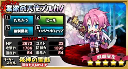 画像ギャラリー No.005のサムネイル画像 / 「ゆるドラシル」,魔界戦記ディスガイア4 Returnとのコラボが本日スタート。フーカや金貨などをもらえるログインキャンペーンが実施中