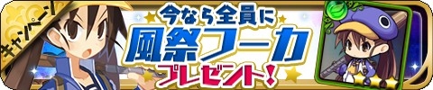 画像ギャラリー No.006のサムネイル画像 / 「ゆるドラシル」,魔界戦記ディスガイア4 Returnとのコラボが本日スタート。フーカや金貨などをもらえるログインキャンペーンが実施中