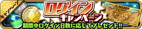 画像ギャラリー No.009のサムネイル画像 / 「ゆるドラシル」,魔界戦記ディスガイア4 Returnとのコラボが本日スタート。フーカや金貨などをもらえるログインキャンペーンが実施中