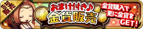 画像ギャラリー No.011のサムネイル画像 / 「ゆるドラシル」,魔界戦記ディスガイア4 Returnとのコラボが本日スタート。フーカや金貨などをもらえるログインキャンペーンが実施中