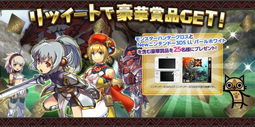 画像ギャラリー No.002のサムネイル画像 / 「ゆるドラシル」で「モンハン 大狩猟クエスト」とのコラボが3月3日から開始