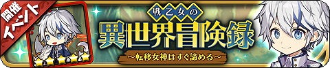 画像ギャラリー No.002のサムネイル画像 / 「ゆるドラシル」,“サーガフォレスト”とのコラボが実施中