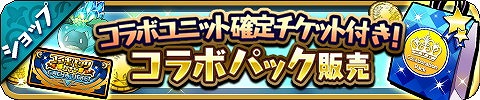 画像ギャラリー No.004のサムネイル画像 / 「ゆるドラシル」,“サーガフォレスト”とのコラボが実施中