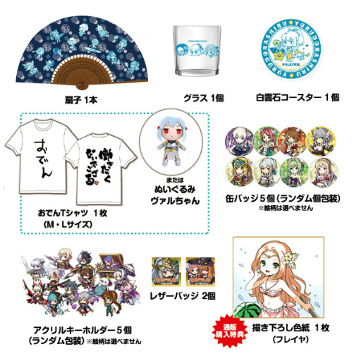 画像ギャラリー No.001のサムネイル画像 / 「ゆるドラシル」イベントグッズの事後通販が実施決定