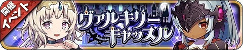 画像ギャラリー No.002のサムネイル画像 / 「ゆるドラシル」,“2000日記念キャンペーン”が本日スタート