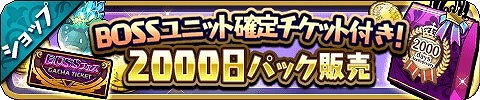 画像ギャラリー No.010のサムネイル画像 / 「ゆるドラシル」,“2000日記念キャンペーン”が本日スタート