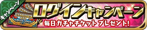 画像ギャラリー No.012のサムネイル画像 / 「ゆるドラシル」,“2000日記念キャンペーン”が本日スタート