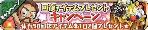 画像ギャラリー No.015のサムネイル画像 / 「ゆるドラシル」,“2000日記念キャンペーン”が本日スタート
