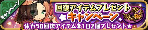 画像ギャラリー No.004のサムネイル画像 / 「ゆるドラシル」，ハロウィンユニットが獲得できる期間限定キャンペーンが開催