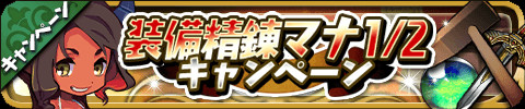 画像ギャラリー No.015のサムネイル画像 / 「ゆるドラシル」，ハロウィンユニットが獲得できる期間限定キャンペーンが開催