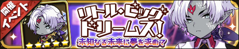画像ギャラリー No.002のサムネイル画像 / 「ゆるドラシル」でオータムキャンペーンがスタート。時の扉ガチャなど