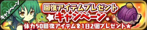 画像ギャラリー No.010のサムネイル画像 / 「ゆるドラシル」でオータムキャンペーンがスタート。時の扉ガチャなど