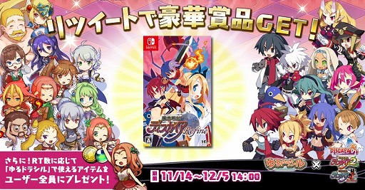 画像ギャラリー No.004のサムネイル画像 / 「ゆるドラシル」と「ディスガイア」のコラボイベントが復刻開催。抽選で賞品が当たるTwitterキャンペーンも