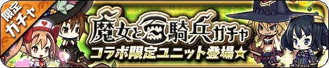 画像ギャラリー No.010のサムネイル画像 / 「ゆるドラシル」と「ディスガイア」のコラボイベントが復刻開催。抽選で賞品が当たるTwitterキャンペーンも