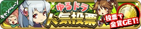 画像ギャラリー No.004のサムネイル画像 / 「ゆるドラシル」,クリスマスキャンペーンがスタート