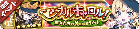 画像ギャラリー No.005のサムネイル画像 / 「ゆるドラシル」,クリスマスキャンペーンがスタート