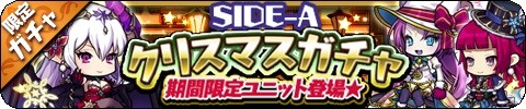 画像ギャラリー No.006のサムネイル画像 / 「ゆるドラシル」,クリスマスキャンペーンがスタート