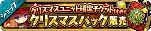 画像ギャラリー No.007のサムネイル画像 / 「ゆるドラシル」,クリスマスキャンペーンがスタート