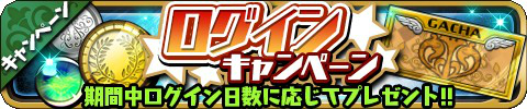 画像ギャラリー No.003のサムネイル画像 / 「ゆるドラシル」でお正月キャンペーンが開催。イベントやガチャなど盛りだくさん