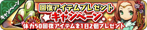 画像ギャラリー No.005のサムネイル画像 / 「ゆるドラシル」でお正月キャンペーンが開催。イベントやガチャなど盛りだくさん