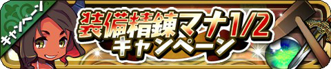 画像ギャラリー No.009のサムネイル画像 / 「ゆるドラシル」でお正月キャンペーンが開催。イベントやガチャなど盛りだくさん