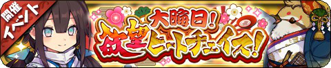 画像ギャラリー No.010のサムネイル画像 / 「ゆるドラシル」でお正月キャンペーンが開催。イベントやガチャなど盛りだくさん