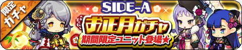 画像ギャラリー No.012のサムネイル画像 / 「ゆるドラシル」でお正月キャンペーンが開催。イベントやガチャなど盛りだくさん