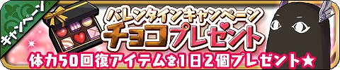 画像ギャラリー No.007のサムネイル画像 / 「ゆるドラシル」,バレンタインにちなんだキャンペーンが開始