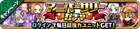 画像ギャラリー No.004のサムネイル画像 / 「ゆるドラシル」，メインクエスト完結記念キャンペーンが本日スタート