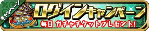 画像ギャラリー No.005のサムネイル画像 / 「ゆるドラシル」，メインクエスト完結記念キャンペーンが本日スタート
