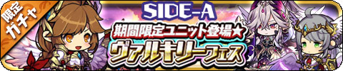 画像ギャラリー No.011のサムネイル画像 / 「ゆるドラシル」で“6周年記念キャンペーン”が実施中