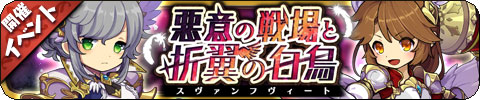 画像ギャラリー No.012のサムネイル画像 / 「ゆるドラシル」で“6周年記念キャンペーン”が実施中