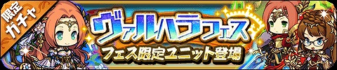 画像ギャラリー No.003のサムネイル画像 / 「ゆるドラシル」,ヴァルハラ覚醒イベントや覚醒記念ログインキャンペーンが開催
