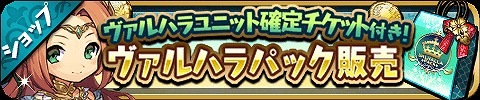 画像ギャラリー No.004のサムネイル画像 / 「ゆるドラシル」,ヴァルハラ覚醒イベントや覚醒記念ログインキャンペーンが開催