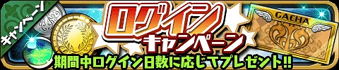 画像ギャラリー No.005のサムネイル画像 / 「ゆるドラシル」,ヴァルハラ覚醒イベントや覚醒記念ログインキャンペーンが開催