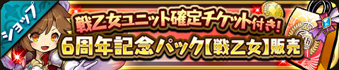 画像ギャラリー No.011のサムネイル画像 / 「ゆるドラシル」,ヴァルハラ覚醒イベントや覚醒記念ログインキャンペーンが開催