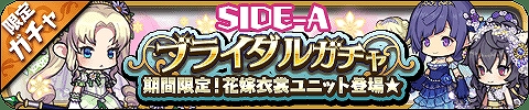 画像ギャラリー No.003のサムネイル画像 / 「ゆるドラシル」，「ブライダルキャンペーン」が本日スタート