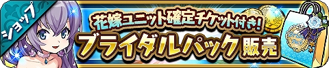 画像ギャラリー No.004のサムネイル画像 / 「ゆるドラシル」，「ブライダルキャンペーン」が本日スタート