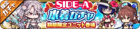 画像ギャラリー No.003のサムネイル画像 / 「ゆるドラシル」で「夏休みキャンペーン」が開催中。期間限定イベントや水着ガチャなど