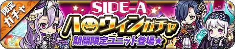 画像ギャラリー No.003のサムネイル画像 / 「ゆるドラシル」のハロウィンキャンペーンが本日スタート。特別なガチャなどを用意